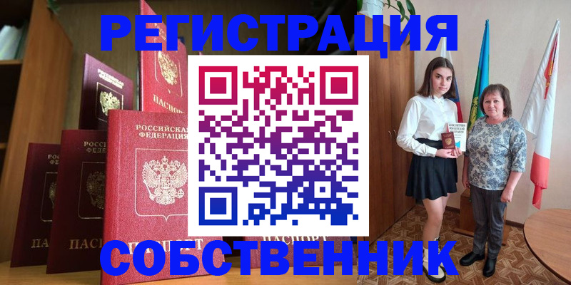 прописка гарантия в Нижней Туре