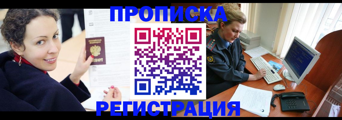 временная регистрация недорого в Нижней Туре