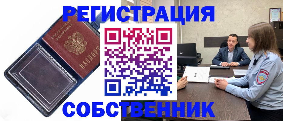 временная регистрация в Нижней Туре