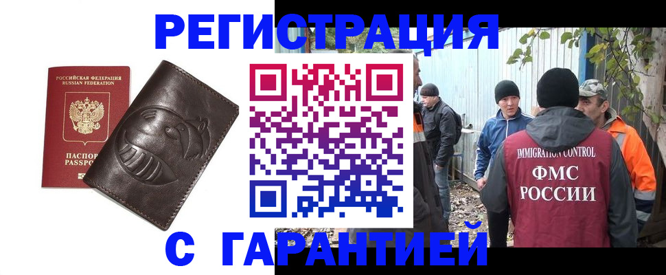 прописка законно в Нижней Туре