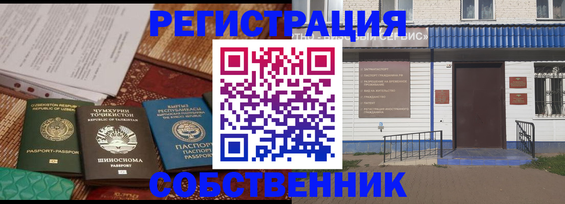 прописка иностранных граждан в Нижней Туре