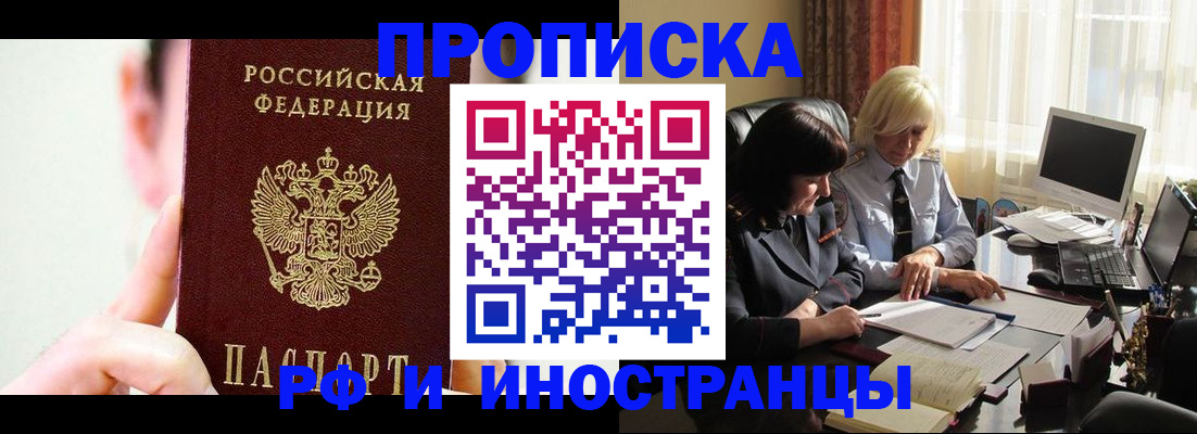 прописка от собственника в Нижней Туре
